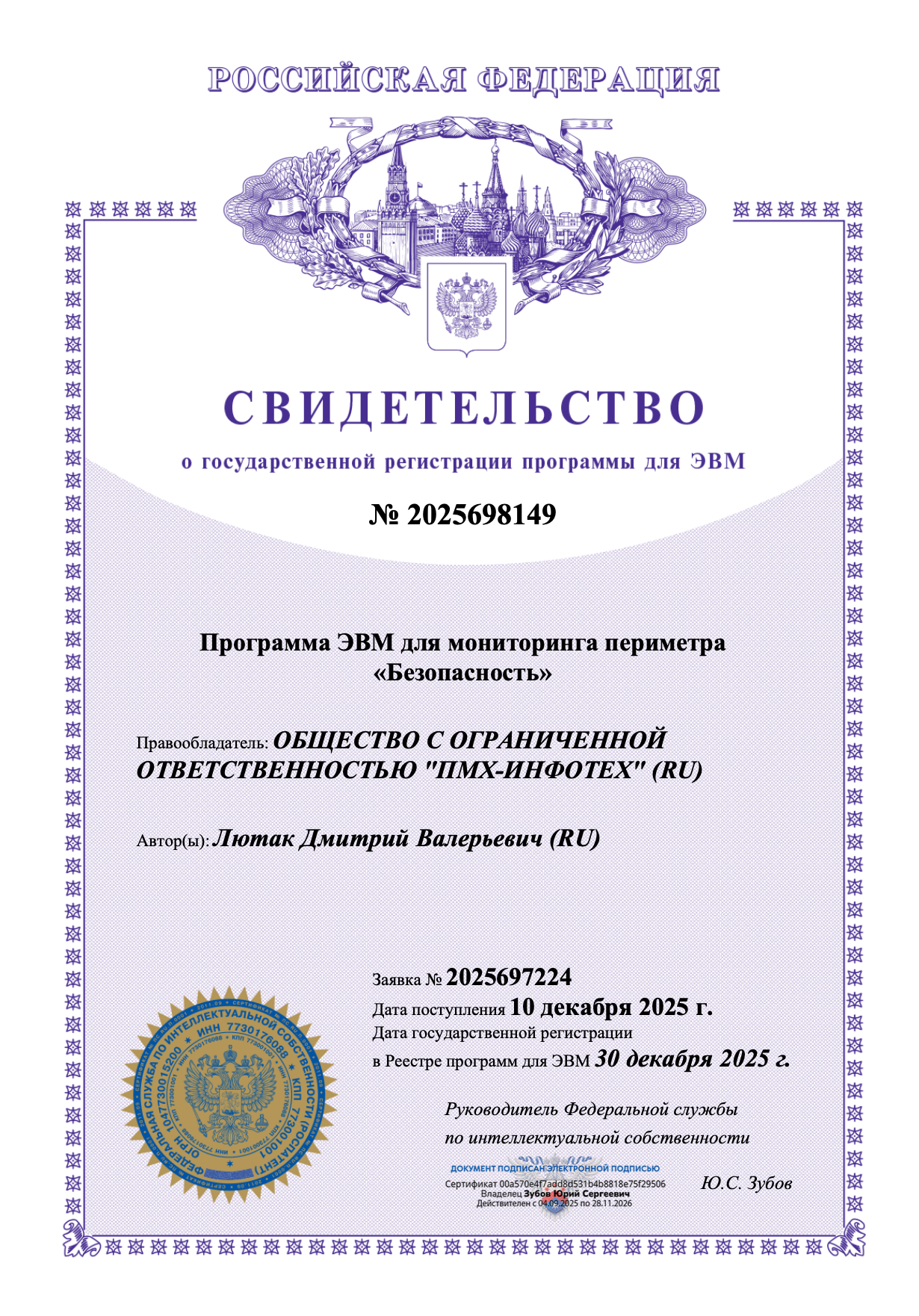 Безопасность периметра